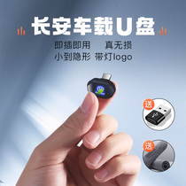 Changan Special Vehicle UDC XTDC CS85 CS95 55 35 Non-Loss Sound Popular Song Disk