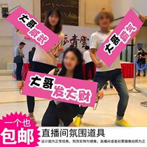 Thank you for the interactive banner of Daguo Prop Network Red Answer Live broadcast