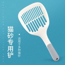 Cat litter shovel cat feces shovel artifact large cat shovel tofu sand small fine hole long handle bentonite cat sand shovel