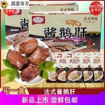 Double-companion French soy liver open bag ready-to-eat spicy cooked meat halogen snack meat red snacks