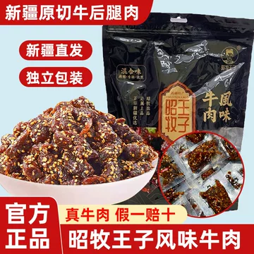 麻辣王子官方旗舰店-麻辣王子官方旗舰店促销价格、麻辣王子官方旗舰店