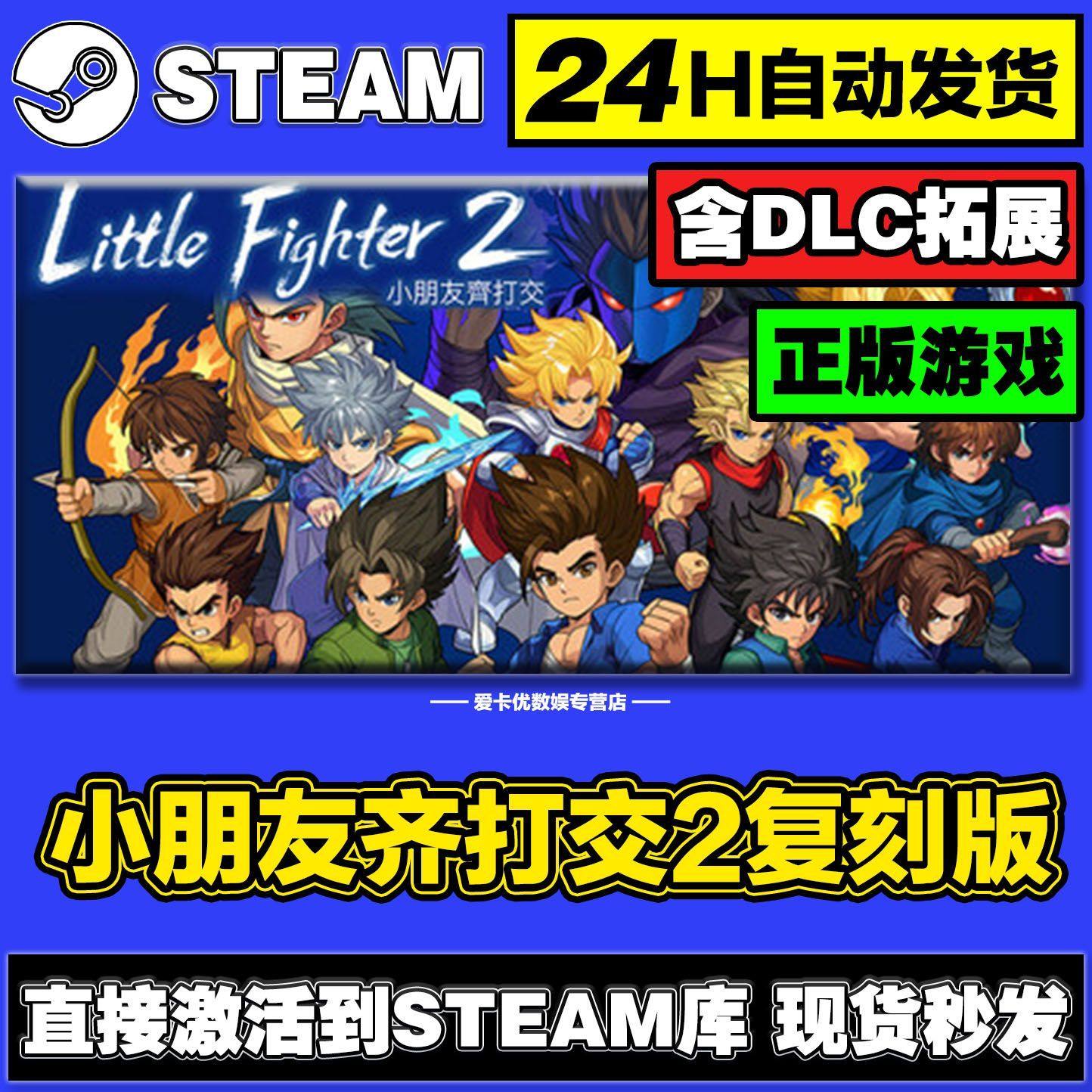 小朋友齐打交2   复刻 截图