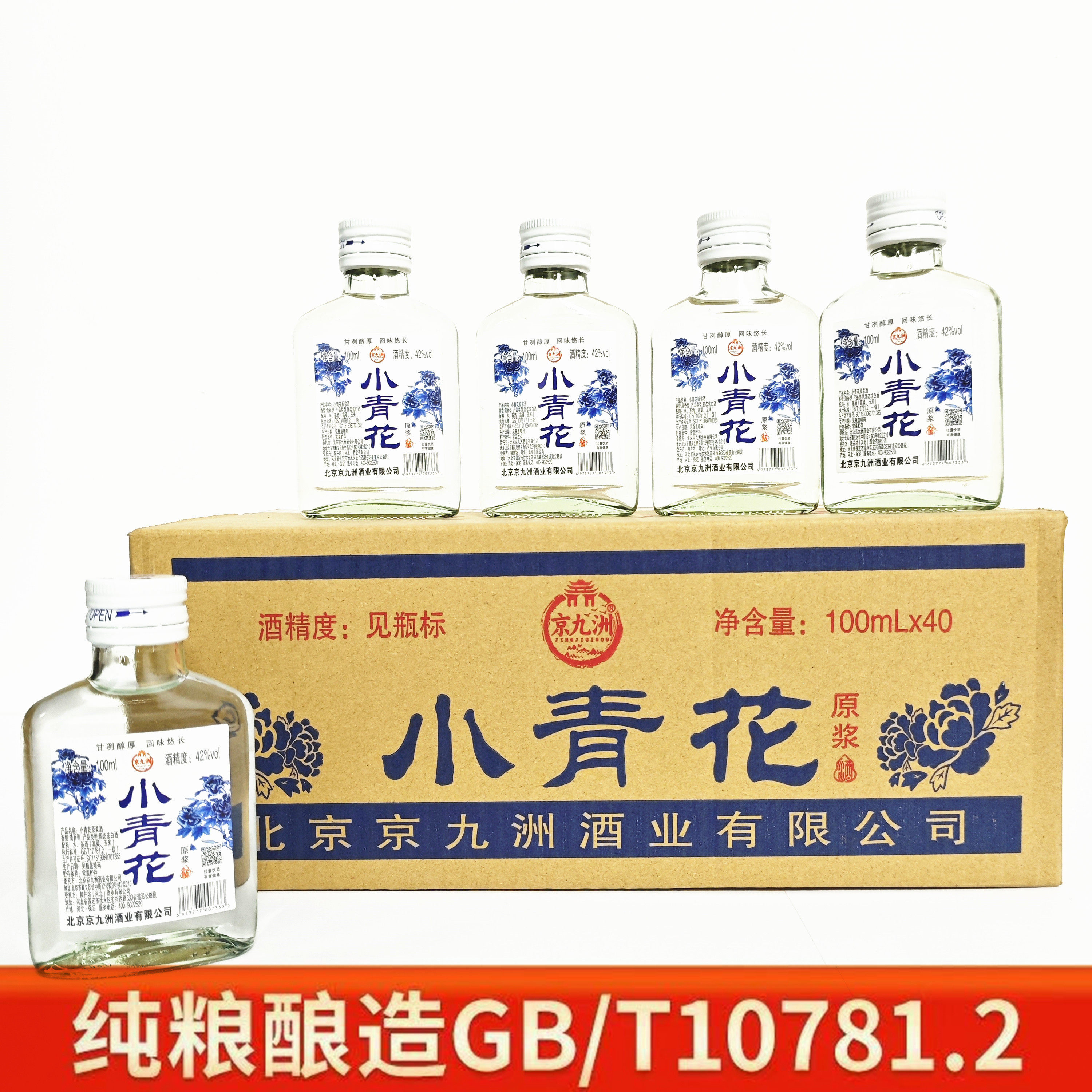 元青花 10 中国酒 白酒 元青花 10 中国酒 白酒 元青花白酒价格报价行情