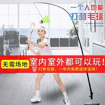 Badminton trainer Indoor childrens own fight to play solo hair force roundabout trainer
