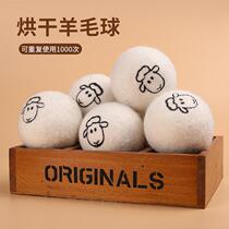 6 wool ball dryer dedicated wool ball dryer dedicated wool ball anti - tangled to remove electrostatic washing ball