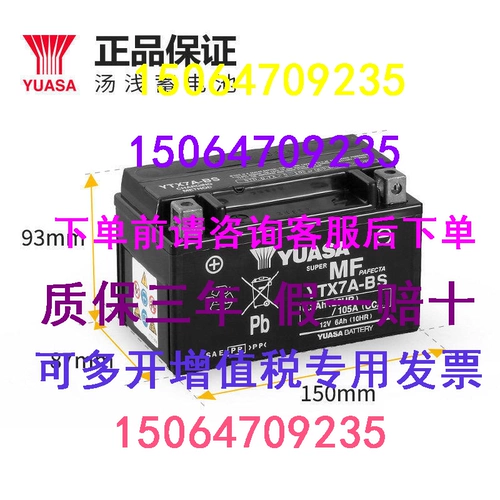 Подходит для Suzuki Address v125SS, v125S Батарея педали автомобильной батарея