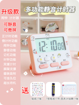 Homework learning timer learning to use rechargeable childrens rechargeable primary school students procrastination artifact net red