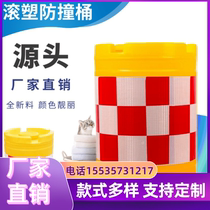 Fujian anti-collision barrel road anti-collision barrel traffic facilities blow-molded anti-collision barrel lid plastic isolation pier water horse