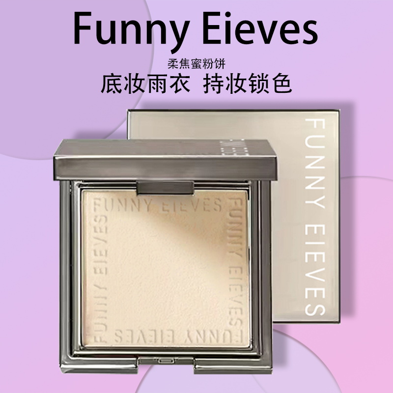 Li Jiaqi's live broadcast room first uses beginner Funny Eieves powder official authentic flagship entrance female