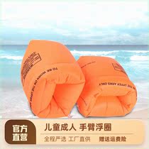 Haoxue childrens swimming equipment supplies arm ring professional inflatable swimming ring adult arm ring water sleeve floating sleeve float