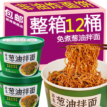 Buckwheat Noodles with Scallion Oil Buckwheat Noodles Bucket Instant Noodles