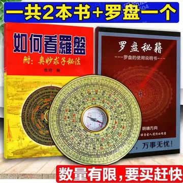三元三合罗盘-三元三合罗盘促销价格、三元三合罗盘品牌- 淘宝