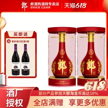 红花郎15-红花郎15促销价格、红花郎15品牌- 淘宝