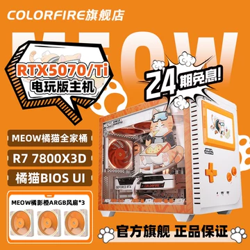 七彩虹橘猫RTX5070Ti-七彩虹橘猫RTX5070Ti促销价格、七彩虹橘猫