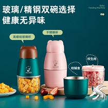 Xinjiang auxiliary food machine baby multi-functional meat grinder household cooking small tools to beat fruit machine baby rice