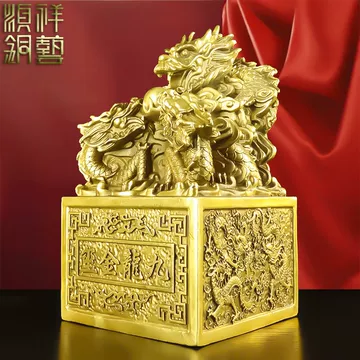 皇帝印章-皇帝印章促销价格、皇帝印章品牌- 淘宝