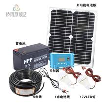 -20W solar small household power generation system lighting mobile phone wild camping mountain beekeeping power generation board