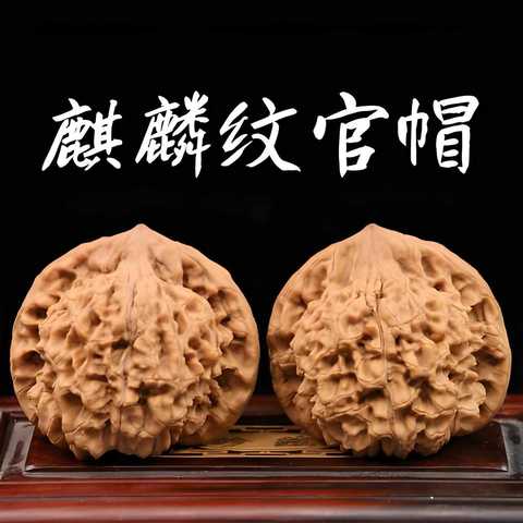 核桃文玩官帽精选和核桃文玩官帽品牌价格与图片-淘宝商品网