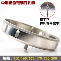 Glass drill multi - functional positioning glass opener tile opening oil smoke machine 80160110180200