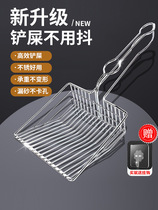 Metal Cat Sand Shovel Shit non-Stainless Steel Cat Litter Basin Shovel Shit Shovel Cat Sand Fine Hole Shit Shovel Big Cat Shovel