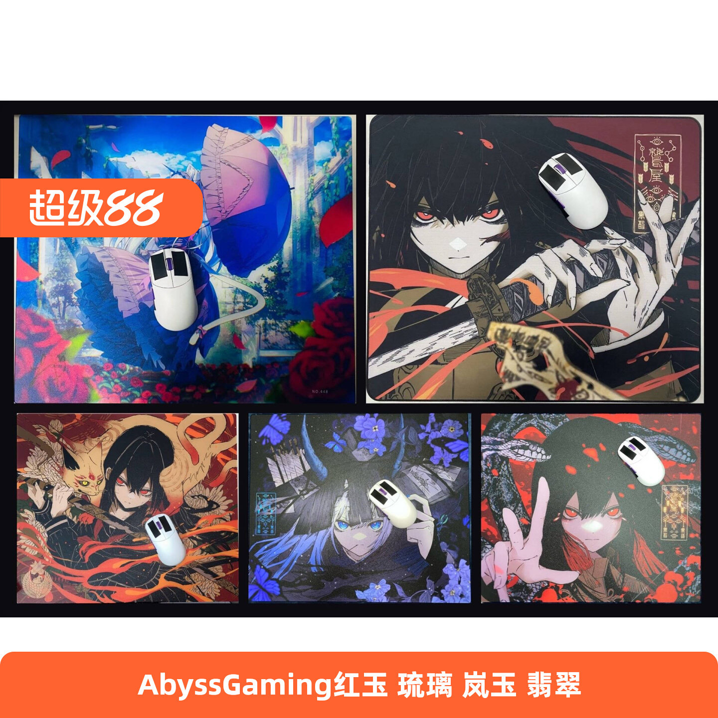 Abyssgaming岚玉垫-Abyssgaming岚玉垫促销价格、Abyssgaming岚玉垫品牌