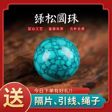 天然高瓷绿松石-天然高瓷绿松石促销价格、天然高瓷绿松石品牌- 淘宝