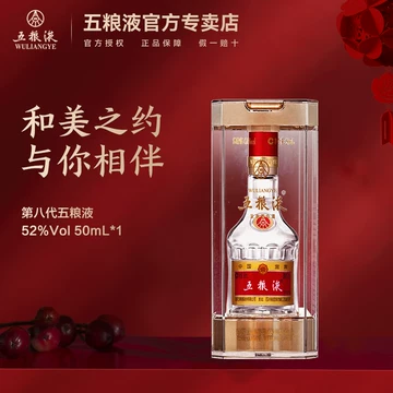 50ml五粮液白酒-50ml五粮液白酒促销价格、50ml五粮液白酒品牌- 淘宝