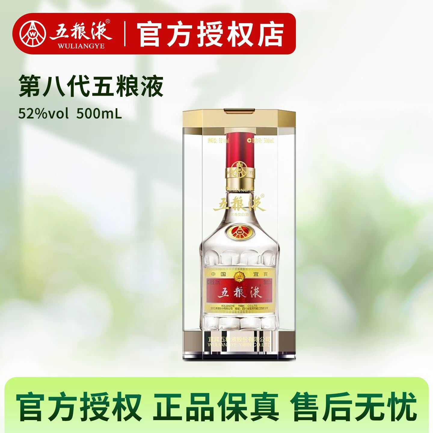中国白酒 五粮液( 五糧液 ) 52度 500ML 2020年 【公式通販】
