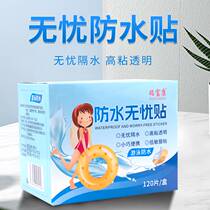 Swimming anti-infection artifact swimming worry-free stickers privacy protection private parts protection bacteria waterproof stickers hot spring menstrual period