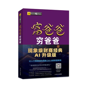 穷爸爸富爸爸原版-穷爸爸富爸爸原版促销价格、穷爸爸富爸爸原版品牌- 淘宝