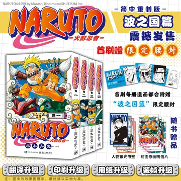 火影忍者漫画全套-火影忍者漫画全套促销价格、火影忍者漫画全套