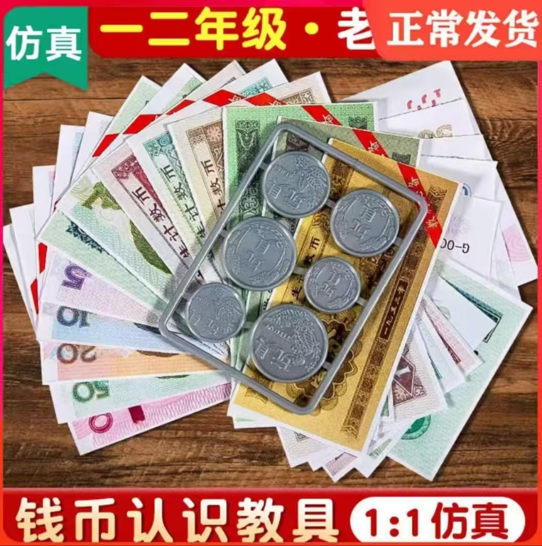 钱币游戏儿童-钱币游戏儿童促销价格、钱币游戏儿童品牌- 淘宝