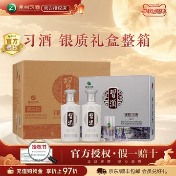 习酒银质礼盒-习酒银质礼盒促销价格、习酒银质礼盒品牌- 淘宝