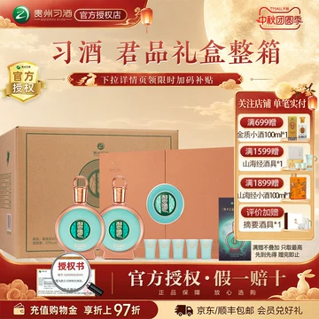 君品习酒2025开年纪念款-君品习酒2025开年纪念款促销价格、君品习酒