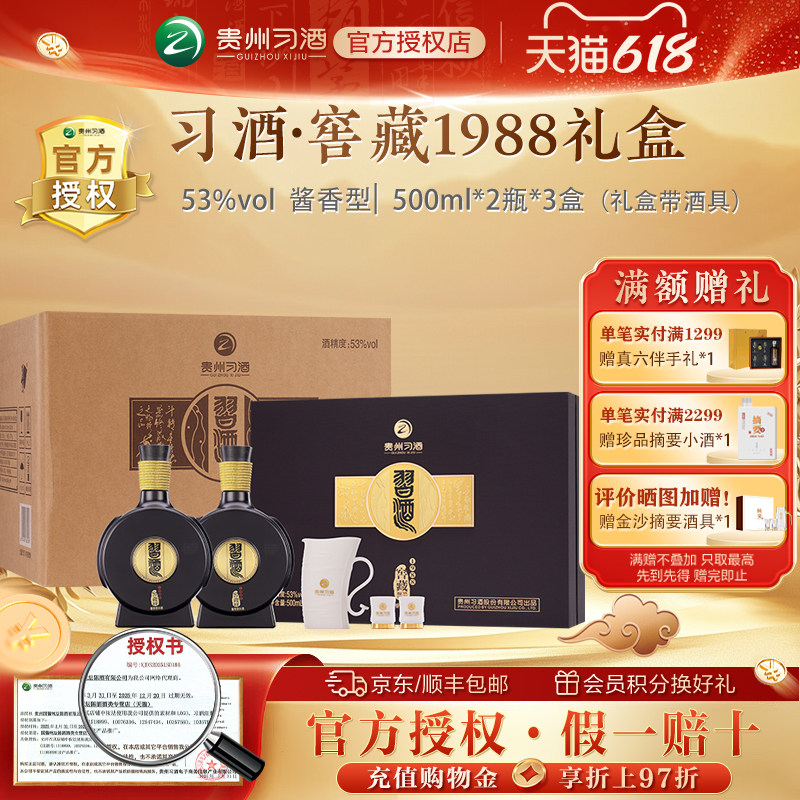 习酒窖藏白酒-习酒窖藏白酒促销价格、习酒窖藏白酒品牌- 淘宝