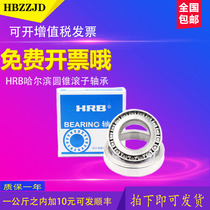 HRB Harbin tapered roller bearings 32209mm 32210mm 32211mm 32212mm 32213mm 32214X P5