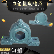 Thickened vertical side cover partial cover bearing housing Shaft shell tile box 207-306 208-307 209 210-308