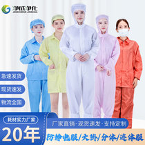 Anti-static anti-dust clean clothes with cap one-piece workwear split dust-free large-coat antistatic