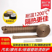 Motorcycle exhaust pipe anti-heating cloth insulation car sound insulation anti-hot cloth fire resistant high temperature banana cloth