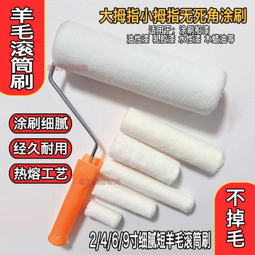 9寸细毛滚筒刷-9寸细毛滚筒刷促销价格、9寸细毛滚筒刷品牌- 淘宝