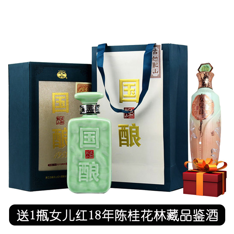 古越龙山1959国酿-古越龙山1959国酿促销价格、古越龙山1959国酿品牌- 淘宝