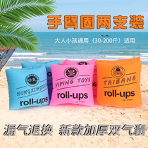 Thickened swimming ring childrens arm ring Baoxue swimming equipment floating sleeve water sleeve adult floating ring double-layer male and female arm ring