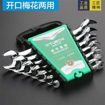 Double-headed wrench dual-purpose open-end wrench 8-32 auto maintenance auto repair machine repair wrench set combination hardware tools