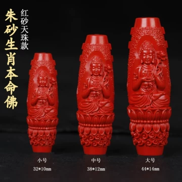 天珠朱砂-天珠朱砂促销价格、天珠朱砂品牌- 淘宝