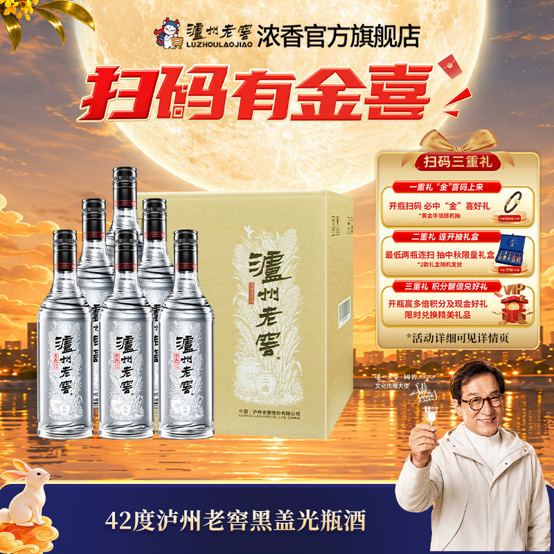 泸州老窖黑盖白酒-泸州老窖黑盖白酒促销价格、泸州老窖黑盖白酒品牌- 淘宝