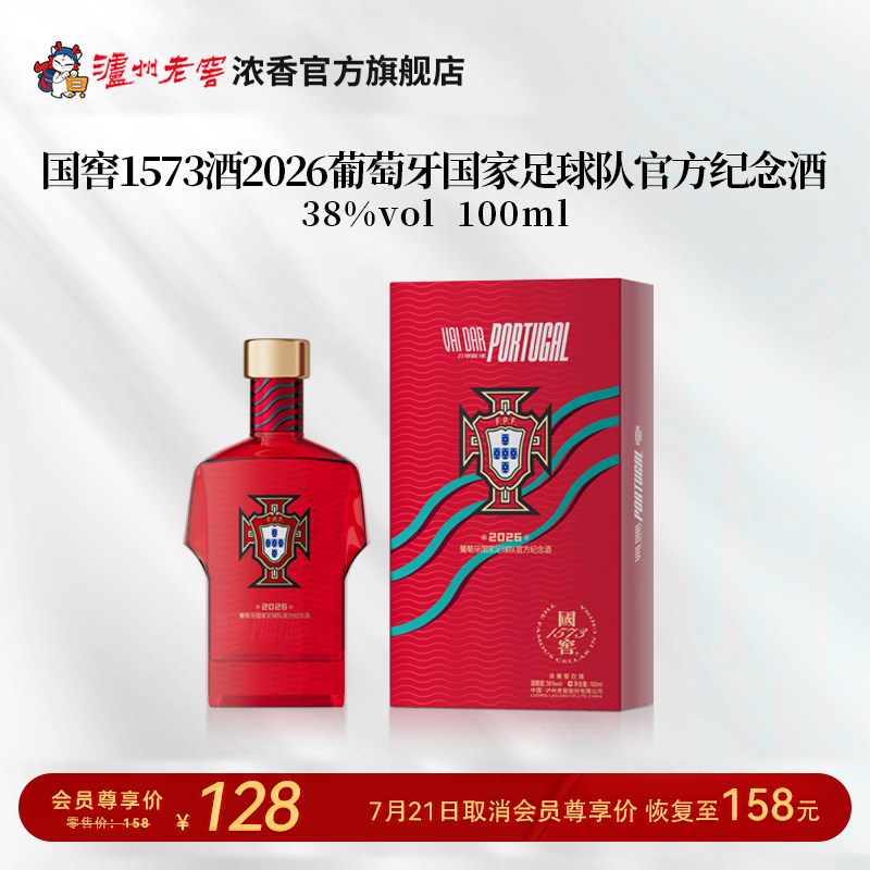 国窖1573浓香型白酒-国窖1573浓香型白酒促销价格、国窖1573浓香型白酒