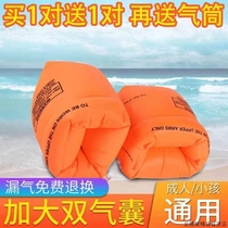 Swimming arm ring for adults and children universal double-layer thickened double-airbag floating ring to assist learning swimming water sleeve sleeve drift