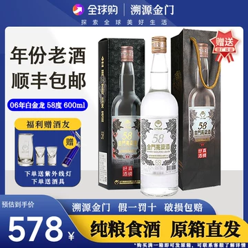 白酒58度-白酒58度促销价格、白酒58度品牌- 淘宝