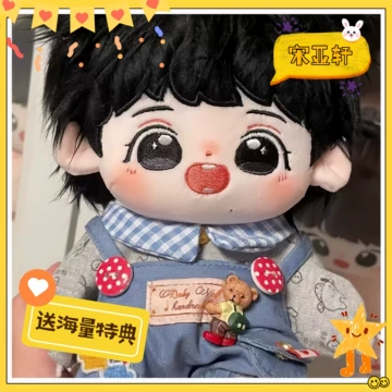 时代少年团棉花娃娃宋亚轩衣服-时代少年团棉花娃娃宋亚轩衣服