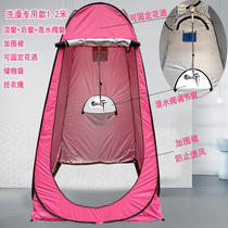 North Hebei Outdoor Dressing Tent Indoor Countryside Simple Thickened God Instrumental Bathing Bath Hood Changing Hood Speed Open Camping